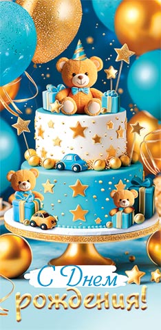 � ���� ��������! (��). �������� �����