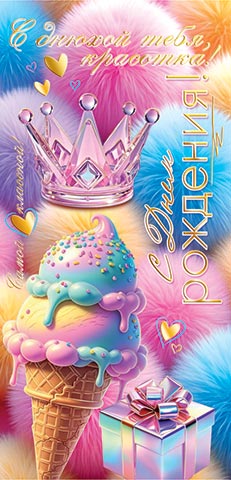 � ���� ��������! (��). �������� �����