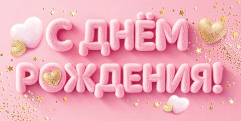 � ���� ��������! (��). �������� �����