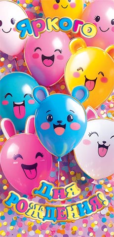 ������ ��� ��������! (��). �������� �����