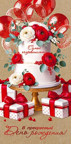 � ���������� ���� ��������! (��) (�����). �������� �����