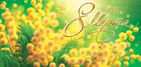 � ���� 8 ����� (��). �������� �����