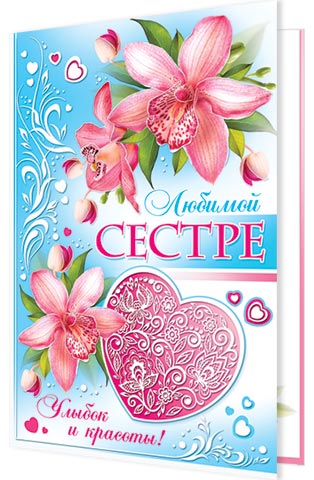 Ты хорошая открытки Ты хорошая открытки