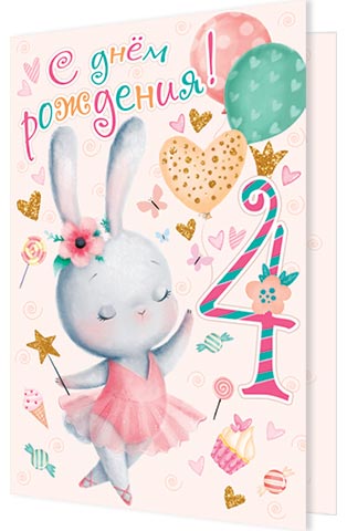 � ���� ��������! 4. �������� �����