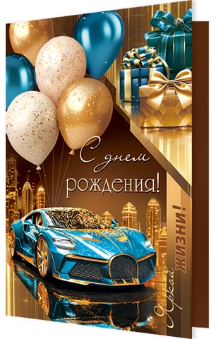 � ���� ��������! (������� �������). �������� �����