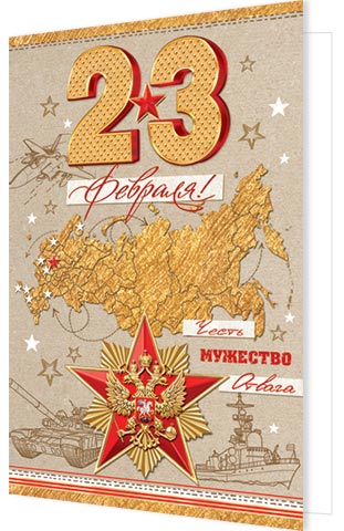 � ����������! 23 �������! ( �� ). �������� �����