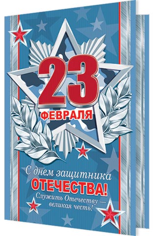 � ���� ��������� ���������! 23 �������. �������� �����