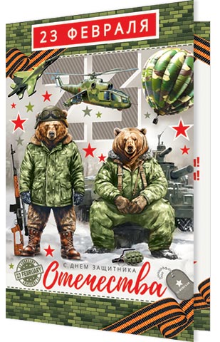 23 �������! � ����������!. �������� �����