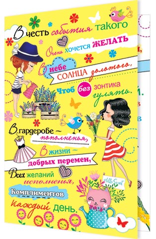 В честь события такого.... Открытки оптом