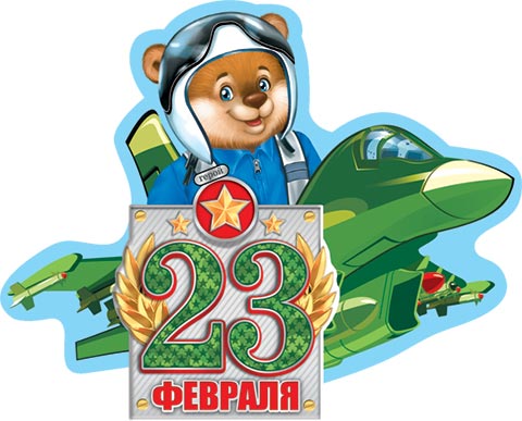 23 ������� ( �� ). �������� �����