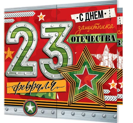 23 �������. �������� �����