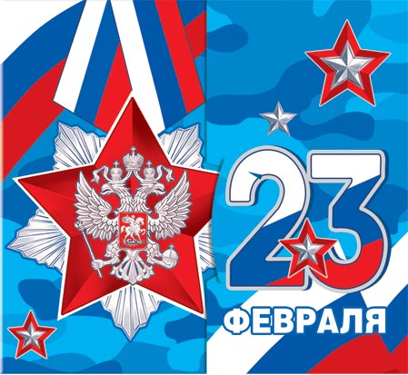 23 ������� ( �� ). �������� �����