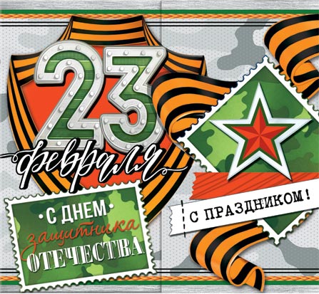 23 �������. �������� �����