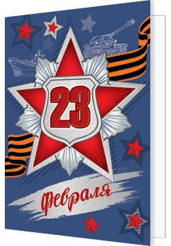 23 �������. �������� �����