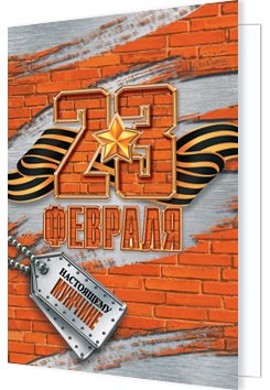 23 �������. �������� �����