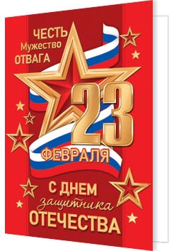 23 ������� ( �� ). �������� �����