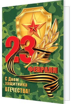 23 �������. �������� �����