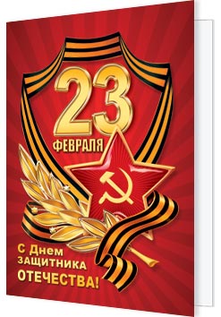 23 �������. �������� �����