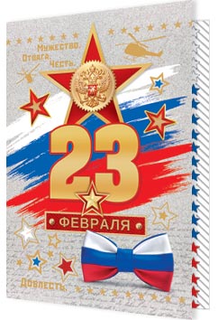 23 ������� ( �� ). �������� �����