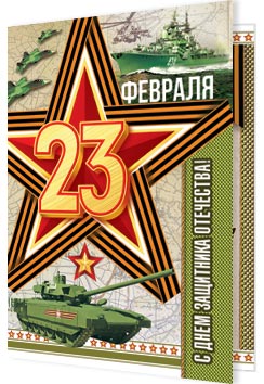 23 �������. �������� �����