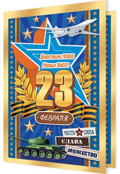 23 �������. �������� �����