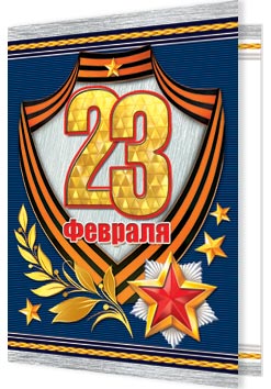 23 �������. �������� �����