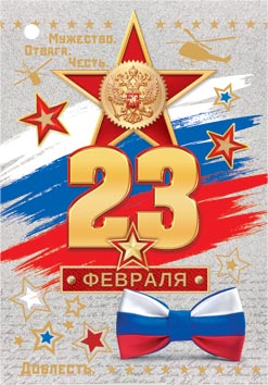 23 ������� ( �� ). �������� �����