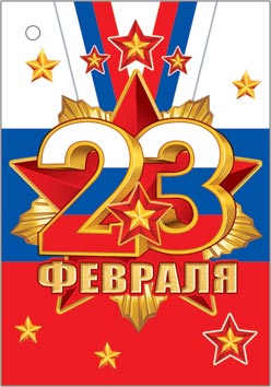 23 ������� ( �� ). �������� �����