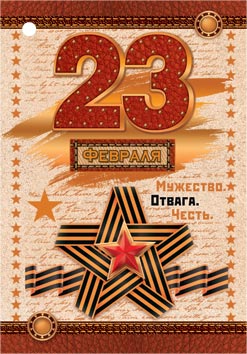 23 �������. �������� �����