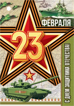 23 �������. �������� �����