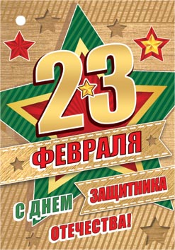 23 �������. �������� �����