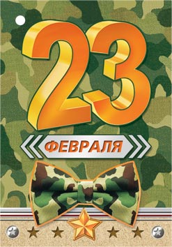 23 �������. �������� �����