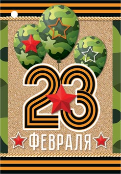 23 �������. �������� �����