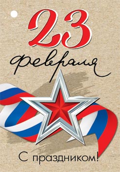 23 �������. �������� �����