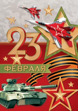 23 �������. �������� �����