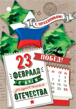 23 �������. �������� �����