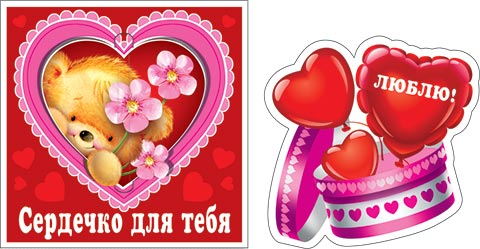 Открытки для тебя сердечками Открытки для тебя сердечками