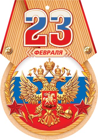 23 ������� ( �� ). �������� �����