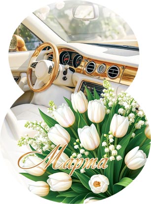 8 �����. �������� �����