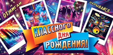 ��������� ��� ��������! (��). �������� �����