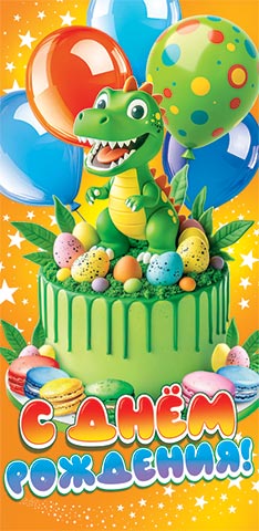 � ���� ��������! (��). �������� �����