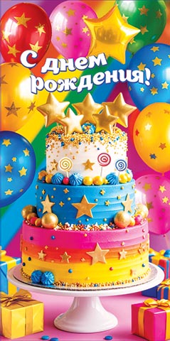 � ���� ��������! (��). �������� �����