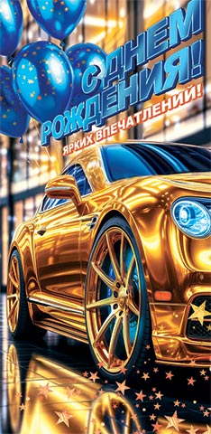 � ���� ��������! (��). �������� �����