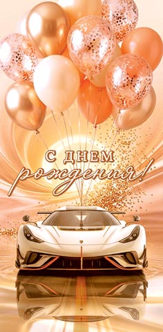 � ���� ��������! (��). �������� �����