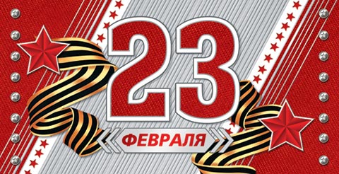23 �������. �������� �����