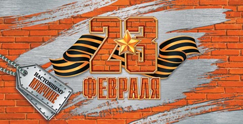 23 �������. �������� �����