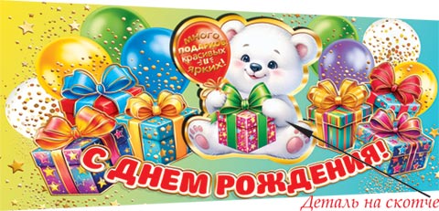 � ���� ��������! (��). �������� �����