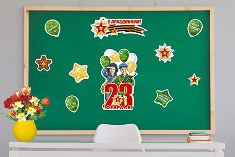 23 февраля. Открытки оптом