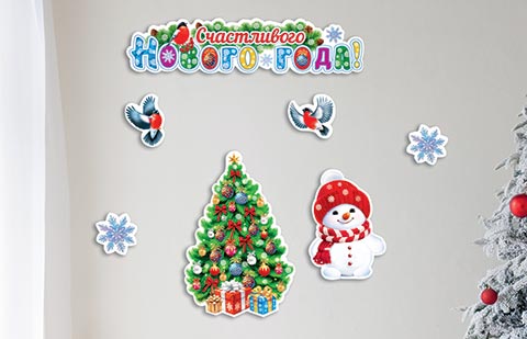 Счастливого Нового года!. Открытки оптом