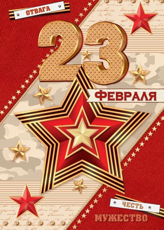 23 �������. �������� �����